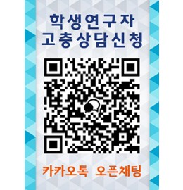 고충상담